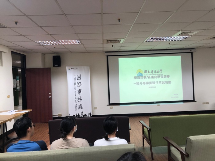 於113年6月12日辦理113年學海築夢新南向學海築夢計畫行前說明會圖片